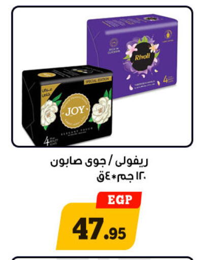 available at أولاد رجب in Egypt - القاهرة