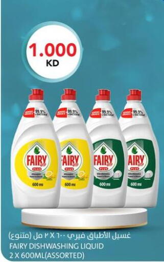 available at النصر هايبر ماركت in الكويت - مدينة الكويت