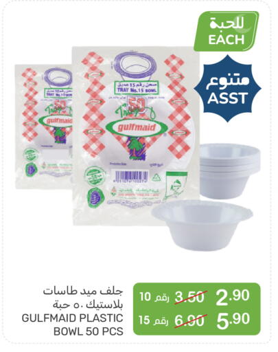 available at  مـزايــا in مملكة العربية السعودية, السعودية, سعودية - القطيف‎