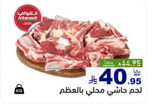 available at أسواق رامز in مملكة العربية السعودية, السعودية, سعودية - حفر الباطن