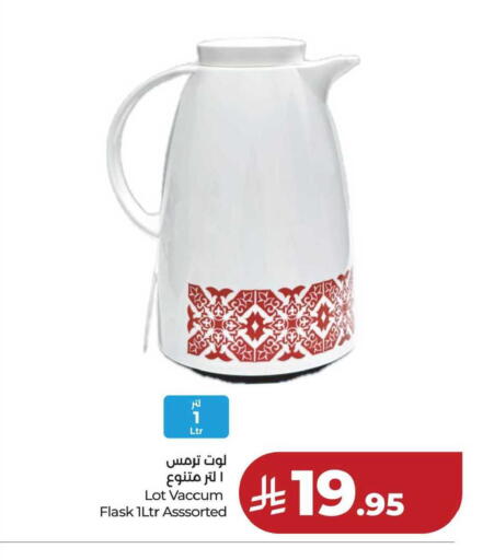 available at لولو هايبرماركت in مملكة العربية السعودية, السعودية, سعودية - حفر الباطن