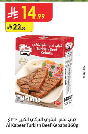 available at Danube in KSA, Saudi Arabia, Saudi - Mecca