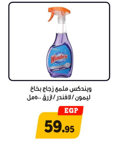 available at أولاد رجب in Egypt - القاهرة