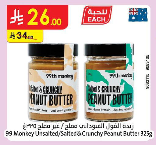 available at الدانوب in مملكة العربية السعودية, السعودية, سعودية - جازان