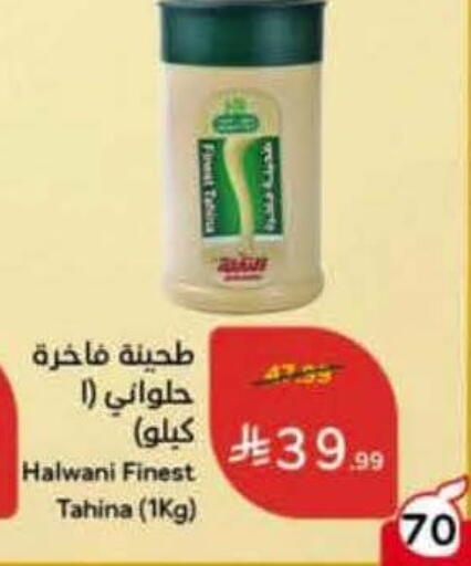 available at هايبر بنده in مملكة العربية السعودية, السعودية, سعودية - الرس