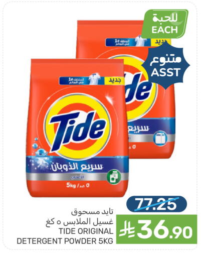 available at Mazaya in KSA, Saudi Arabia, Saudi - Dammam