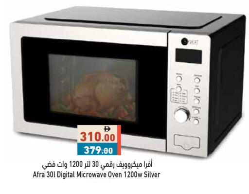 available at أسواق رامز in الإمارات العربية المتحدة , الامارات - الشارقة / عجمان