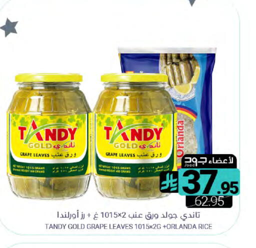 available at اسواق المنتزه in مملكة العربية السعودية, السعودية, سعودية - سيهات