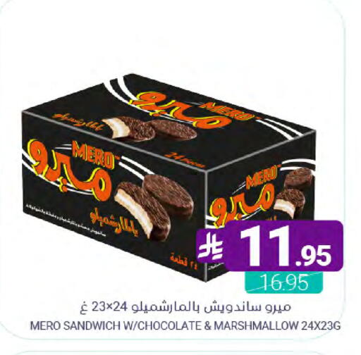 available at اسواق المنتزه in مملكة العربية السعودية, السعودية, سعودية - سيهات