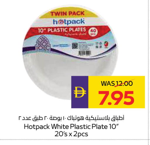 available at أدكووب in الإمارات العربية المتحدة , الامارات - رَأْس ٱلْخَيْمَة