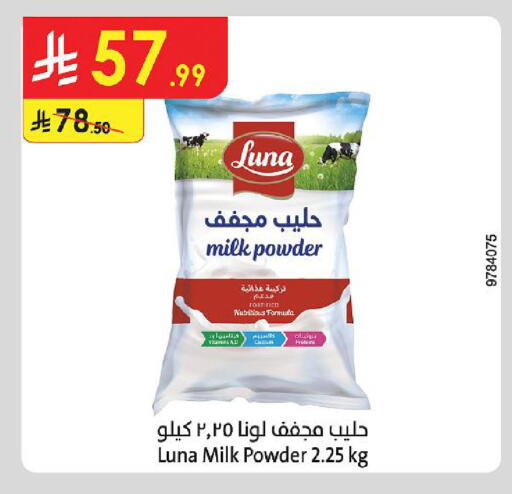 available at الدانوب in مملكة العربية السعودية, السعودية, سعودية - عنيزة