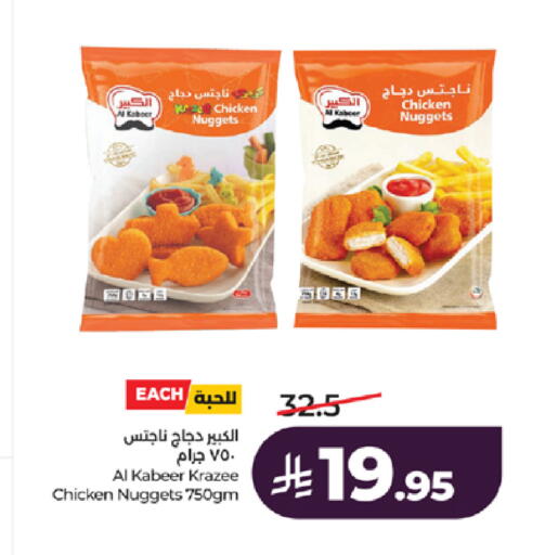 available at LULU Hypermarket in KSA, Saudi Arabia, Saudi - Khamis Mushait