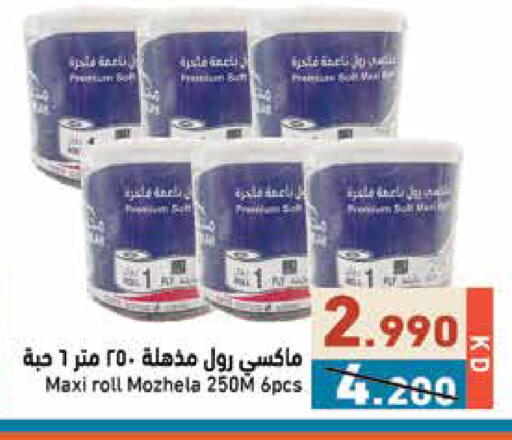 available at Ramez in Kuwait - Kuwait City