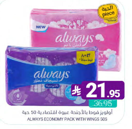 available at اسواق المنتزه in مملكة العربية السعودية, السعودية, سعودية - سيهات