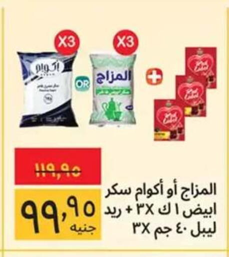 available at Supeco hypermarket in Egypt