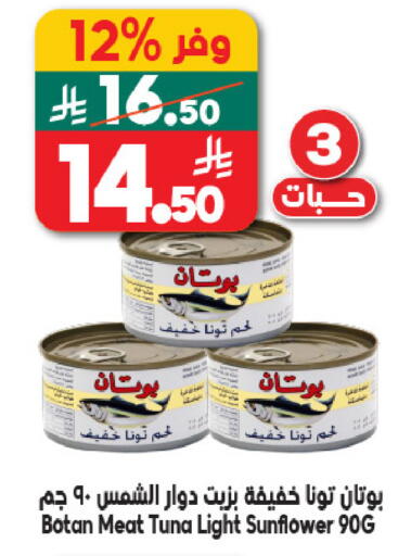 available at Dukan in KSA, Saudi Arabia, Saudi - Jeddah