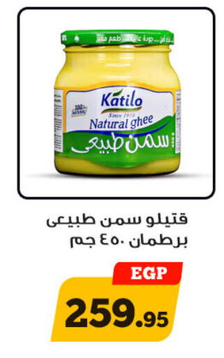 available at Awlad Ragab in Egypt - Cairo
