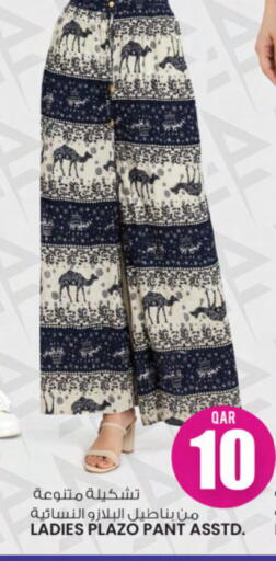 available at Ansar Gallery in Qatar - Umm Salal