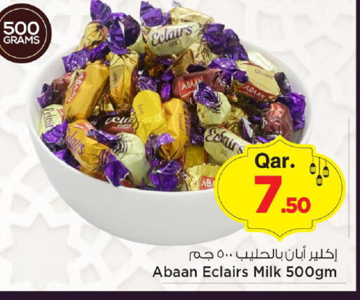 available at مارك & سيف in قطر - الشحانية