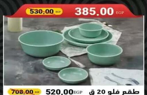 available at رنين in Egypt - القاهرة