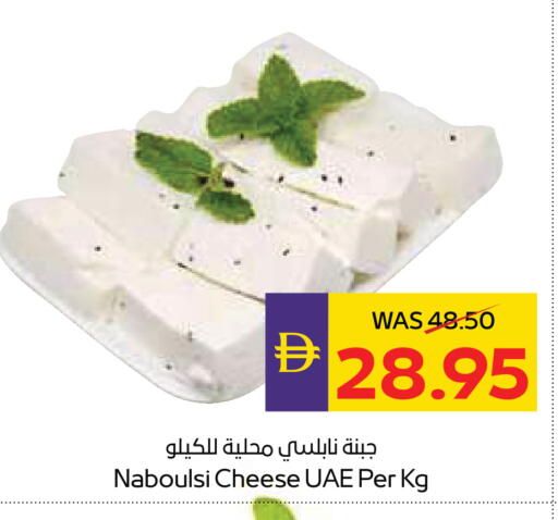 available at ADCOOP in UAE - Abu Dhabi