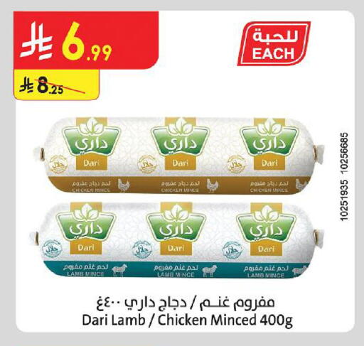 available at الدانوب in مملكة العربية السعودية, السعودية, سعودية - الطائف