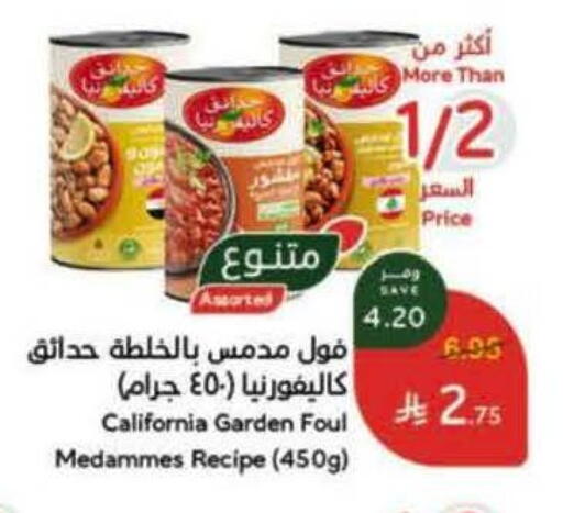 available at هايبر بنده in مملكة العربية السعودية, السعودية, سعودية - الدوادمي