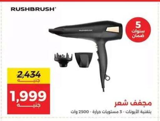 available at رنين in Egypt - القاهرة