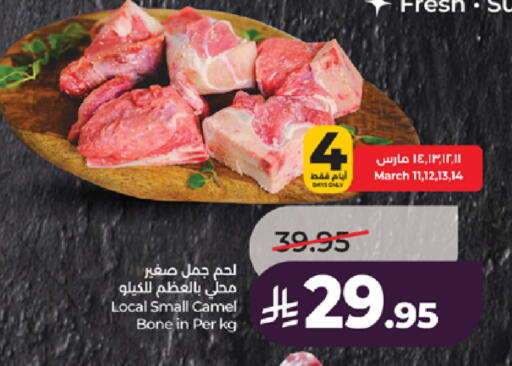available at LULU Hypermarket in KSA, Saudi Arabia, Saudi - Jeddah