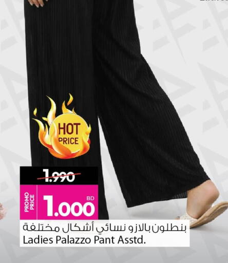 available at Ansar Gallery in Bahrain