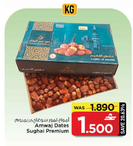 available at MARK & SAVE in Oman - Sohar