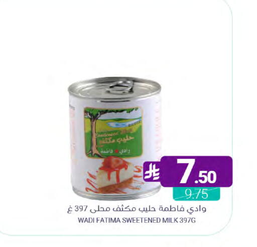 available at اسواق المنتزه in مملكة العربية السعودية, السعودية, سعودية - سيهات
