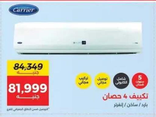 available at رنين in Egypt - القاهرة