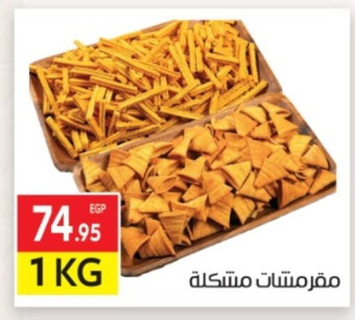 available at المحلاوي ماركت in Egypt - القاهرة
