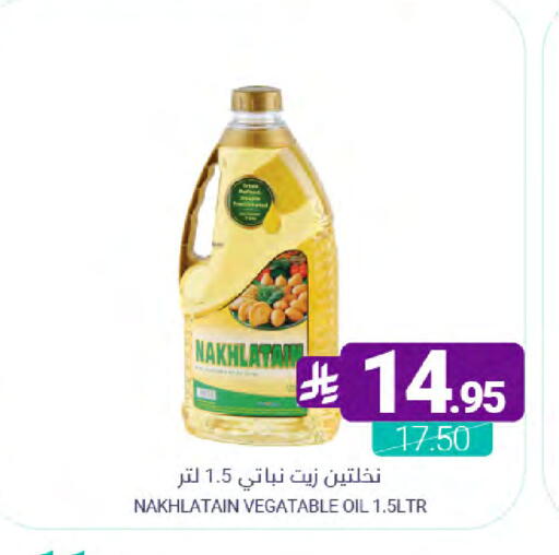 available at Muntazah Markets in KSA, Saudi Arabia, Saudi - Qatif