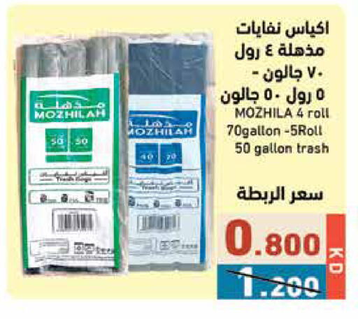 available at Ramez in Kuwait - Kuwait City