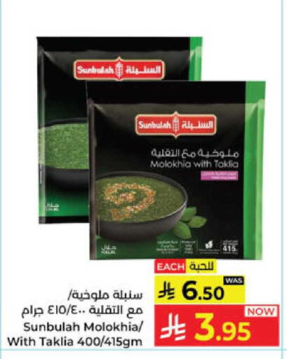 available at Kabayan Hypermarket in KSA, Saudi Arabia, Saudi - Yanbu