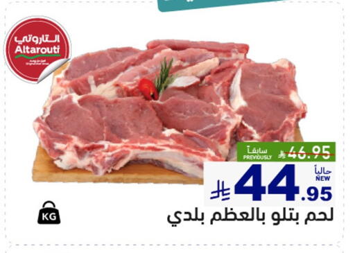 available at أسواق رامز in مملكة العربية السعودية, السعودية, سعودية - حفر الباطن