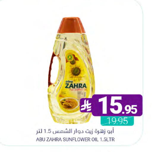 available at Muntazah Markets in KSA, Saudi Arabia, Saudi - Qatif