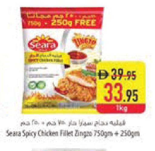 available at السفير ماركت in الإمارات العربية المتحدة , الامارات - ٱلْعَيْن‎