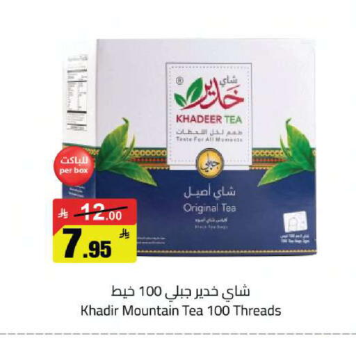 available at مخازن سوبرماركت in مملكة العربية السعودية, السعودية, سعودية - الرياض