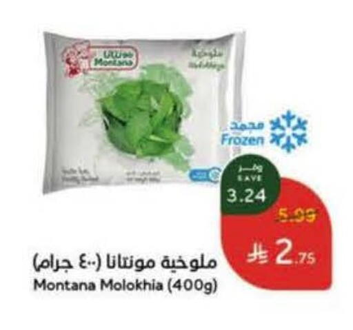 available at هايبر بنده in مملكة العربية السعودية, السعودية, سعودية - الخفجي
