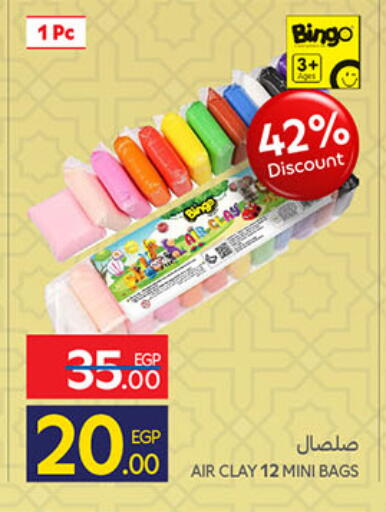 available at كارفور in Egypt - القاهرة