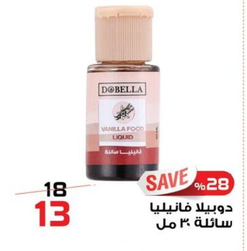 Vanilla available at زهران ماركت in Egypt - القاهرة