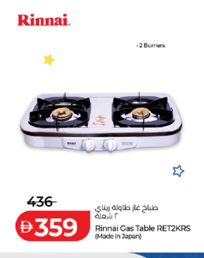 available at لولو هايبرماركت in الإمارات العربية المتحدة , الامارات - ٱلْفُجَيْرَة‎