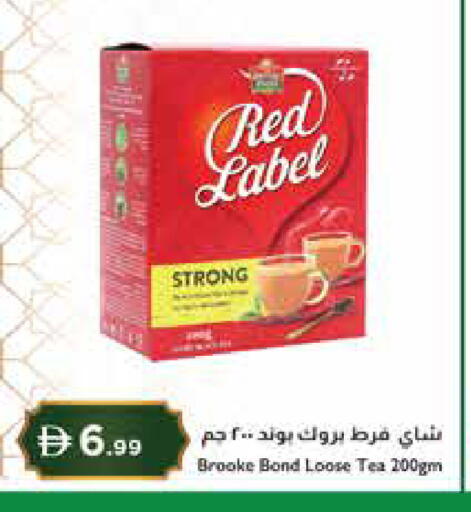 available at إسطنبول سوبرماركت in الإمارات العربية المتحدة , الامارات - الشارقة / عجمان