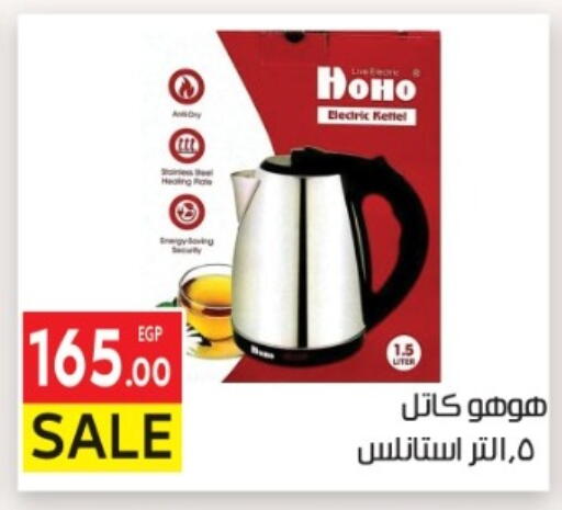 available at El Mahallawy Market  in Egypt - Cairo