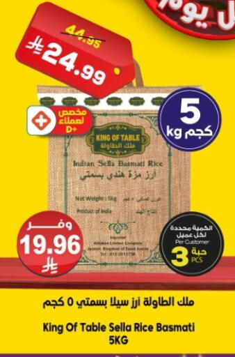 available at الدكان in مملكة العربية السعودية, السعودية, سعودية - الطائف