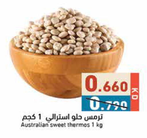 available at  رامز in الكويت - محافظة الأحمدي