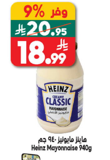 available at Dukan in KSA, Saudi Arabia, Saudi - Medina